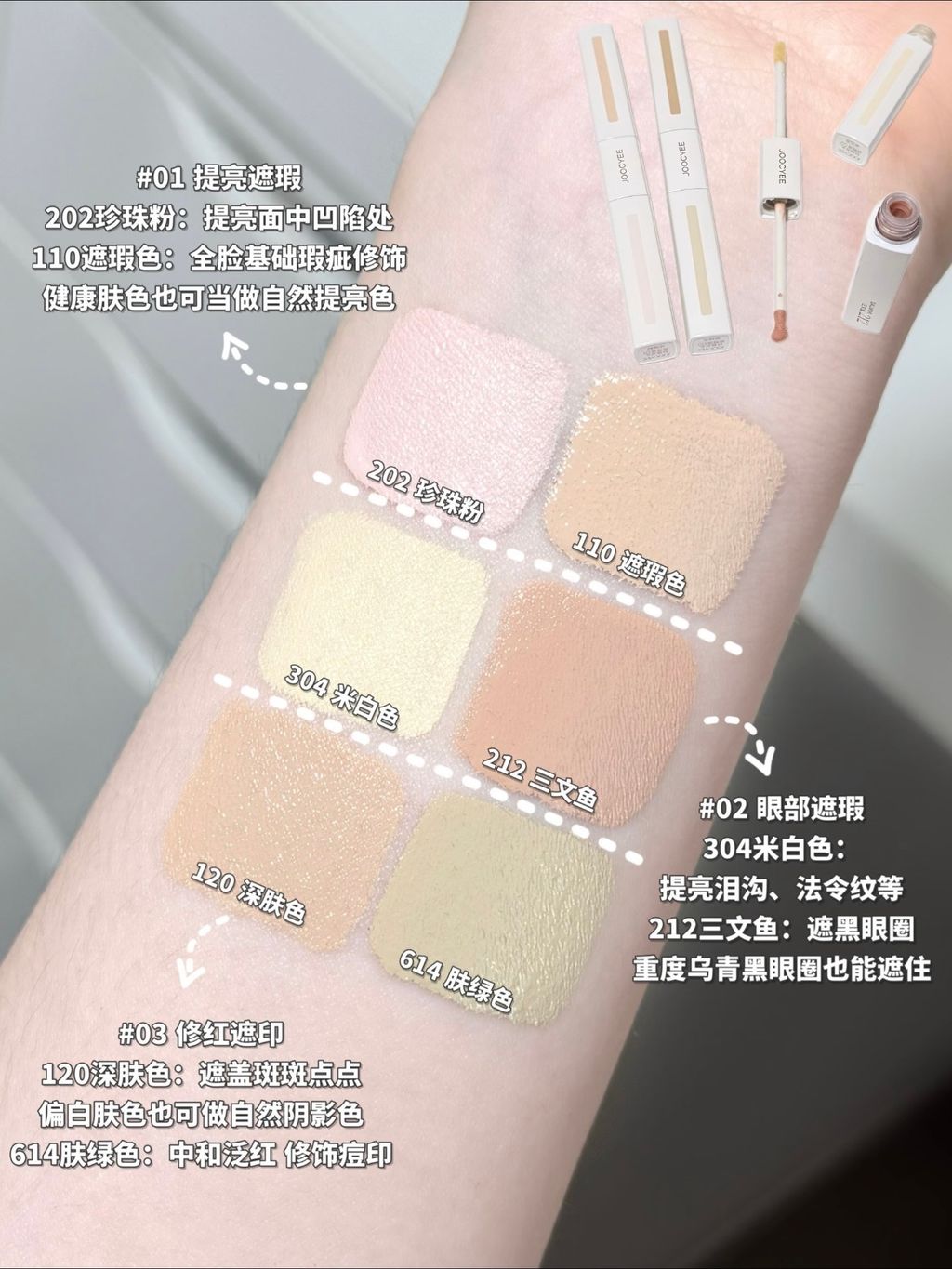 建康以色也可当發自然提亮色