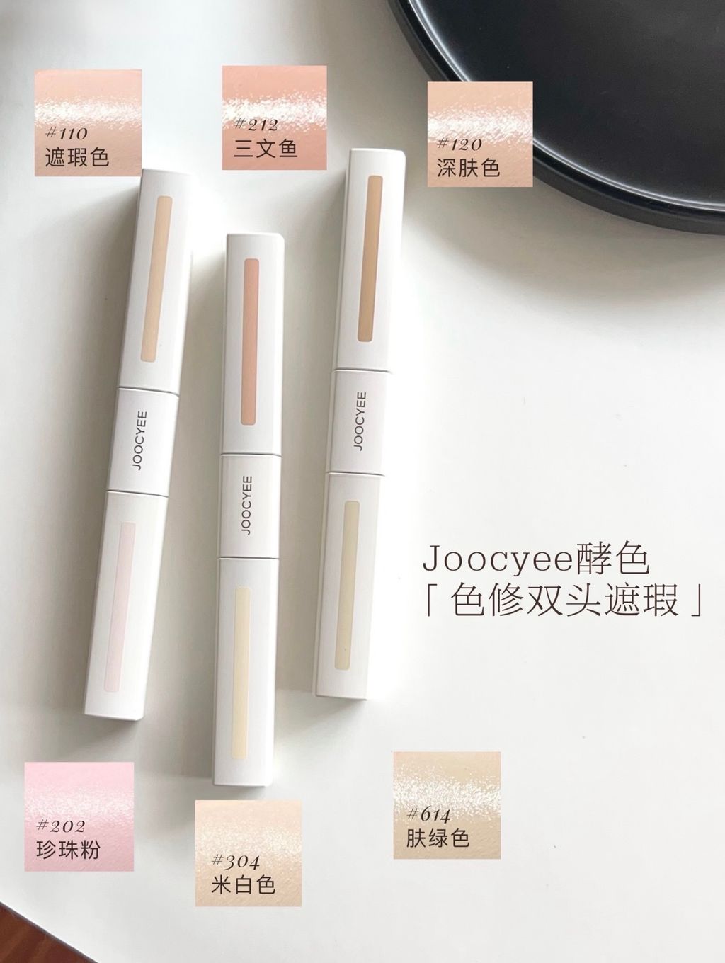 追瑕色