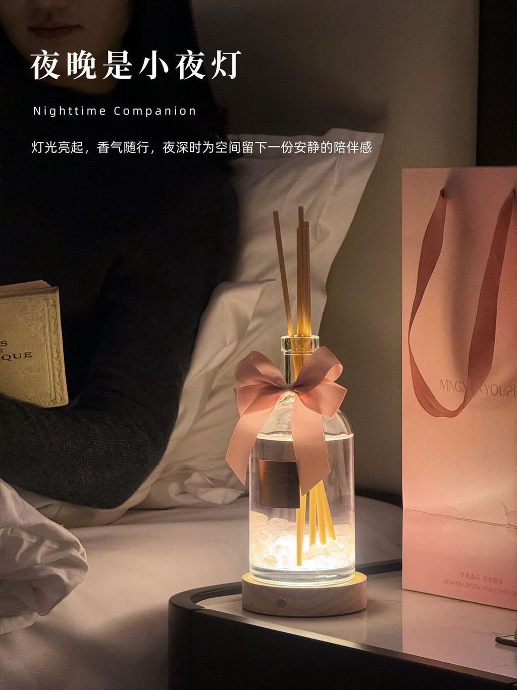 灯光亮起，香气隨行，夜录时为空闭留下一份安静的陪伴多