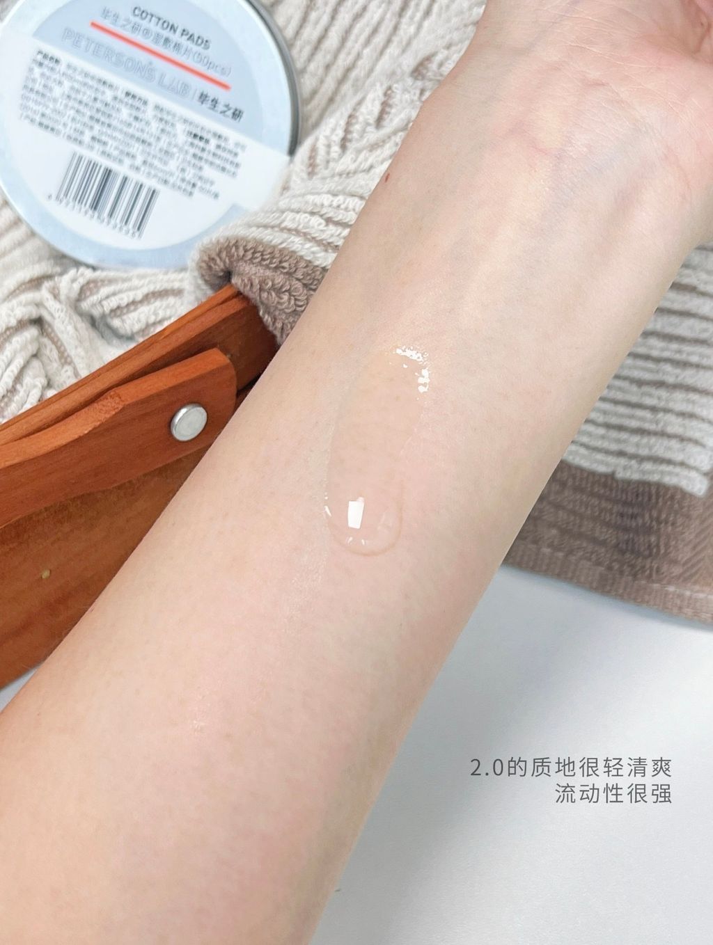 2.0的质地很轻清爽