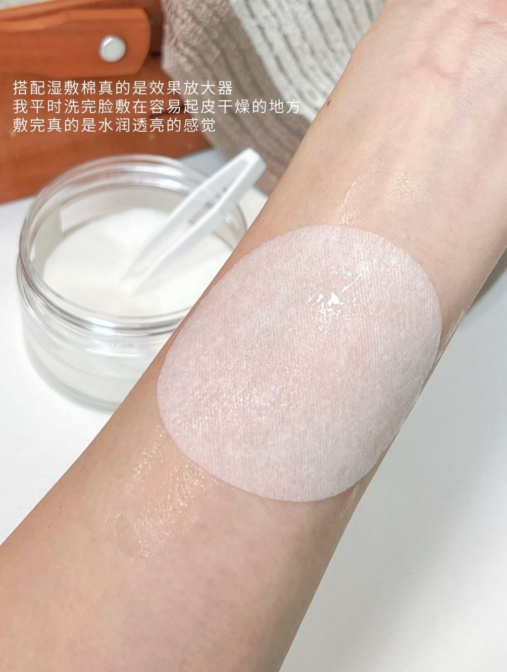 搭配湿敷榴真的是效果放火器