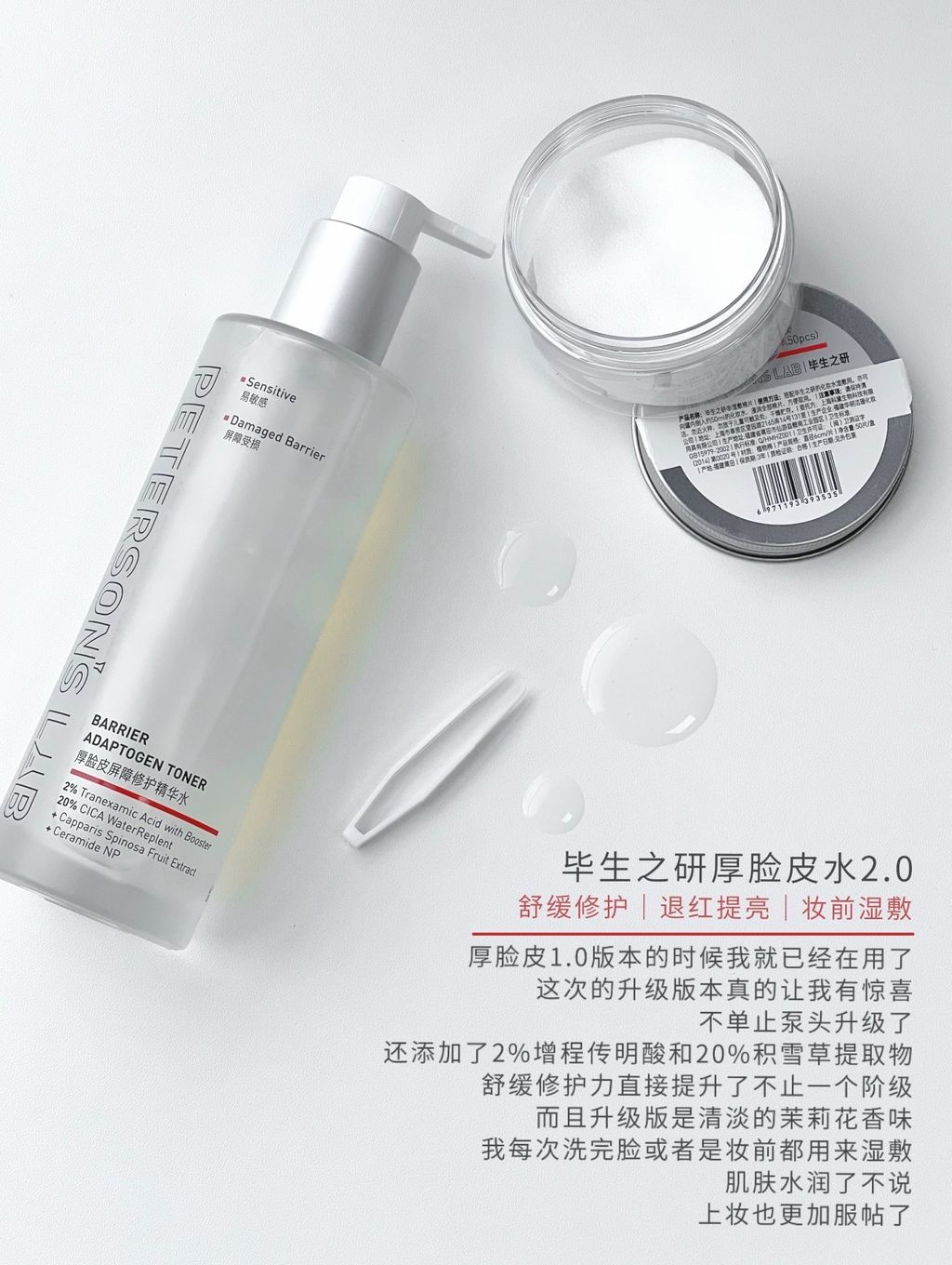 毕生之研厚险皮水2.0