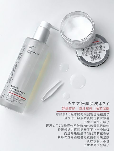 毕生之研厚险皮水2.0