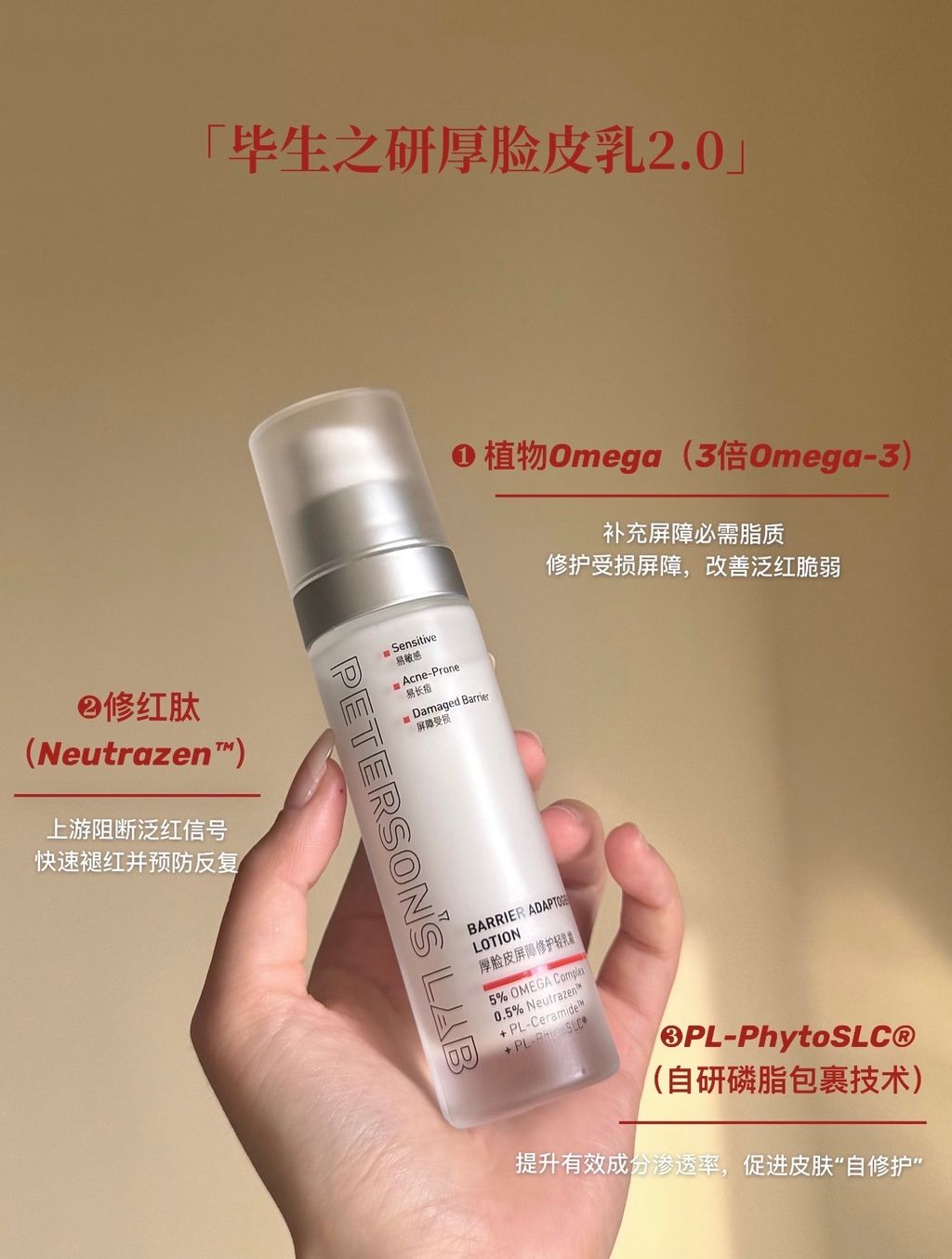 「毕生之研厚脸皮乳2.0」