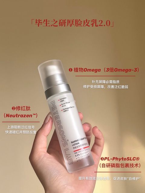「毕生之研厚脸皮乳2.0」