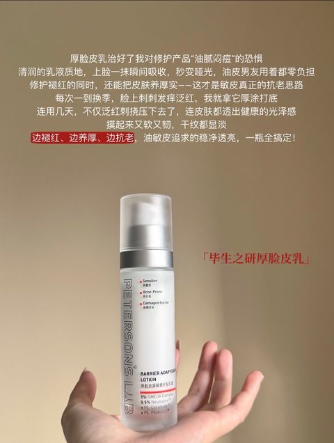 原捡皮乳治好了我对修护产岛'油膩阁缠的恐悯