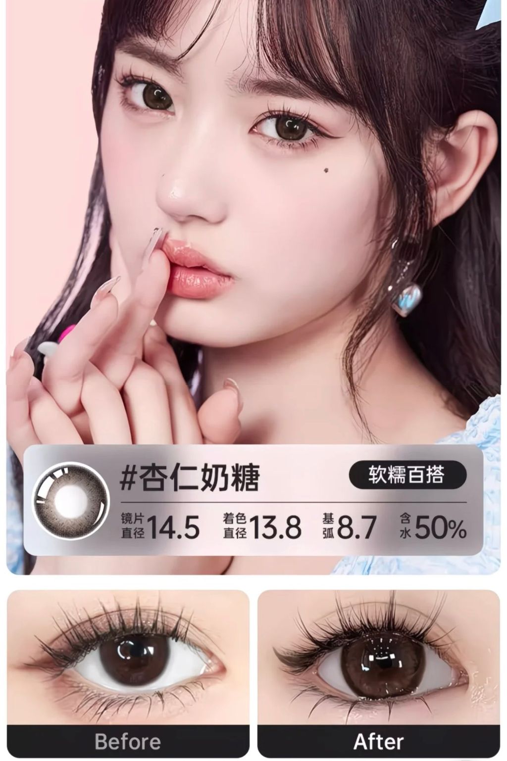 最14.5 號13.8