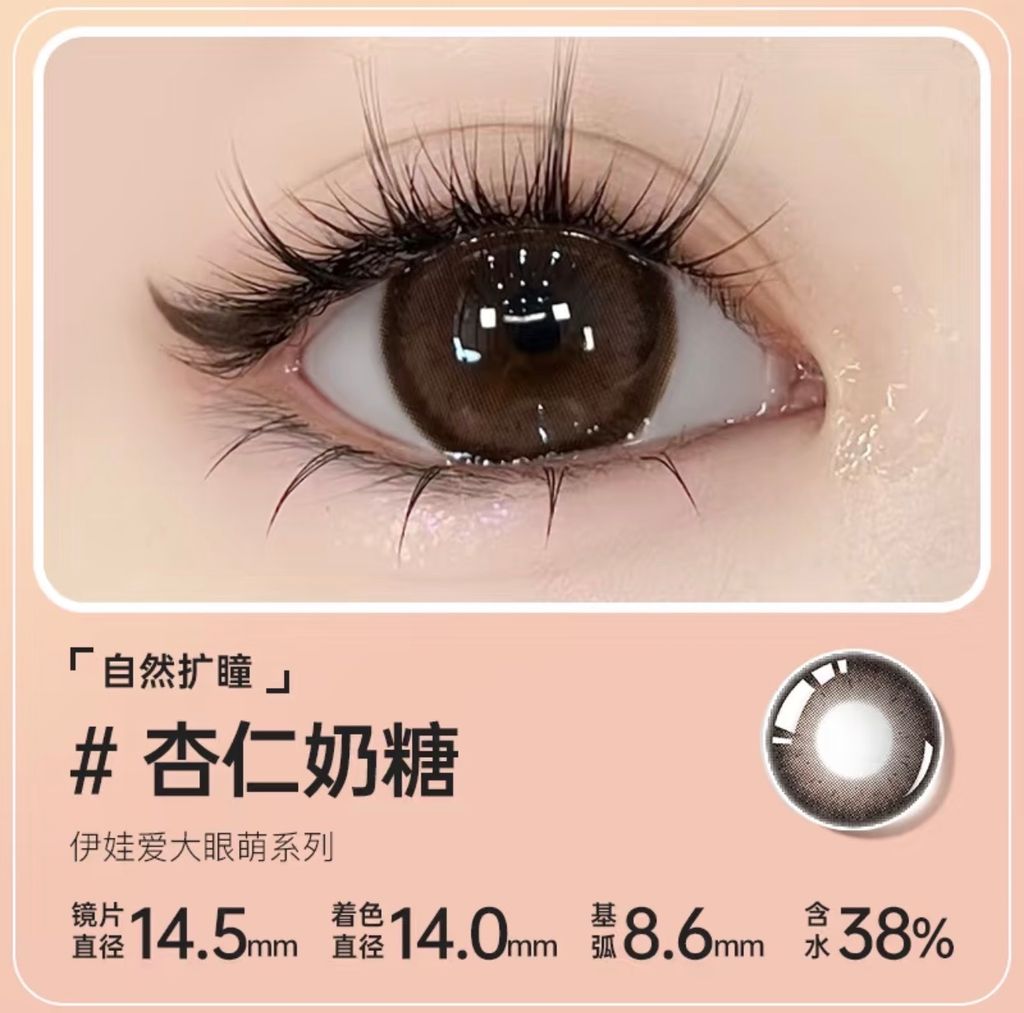 「自然扩瞳」