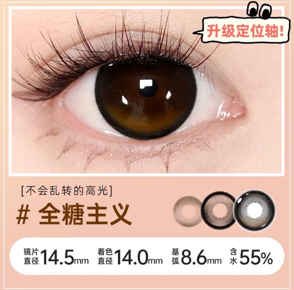 ［不会乱转的高光］
