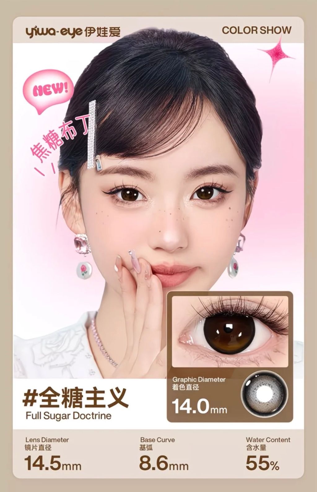 yiua•eye 伊娃燈