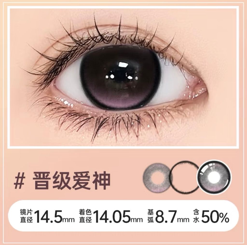 盤14.5mm 盤14.05mm 至8.7mm泉50
