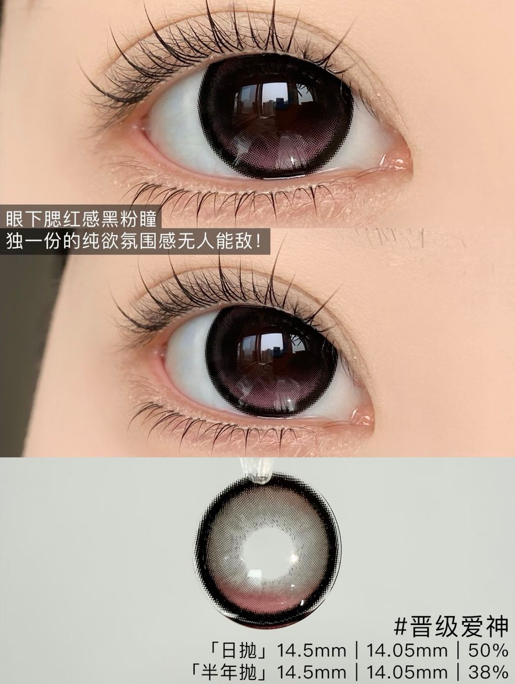 眼卜腮红感黑粉謚