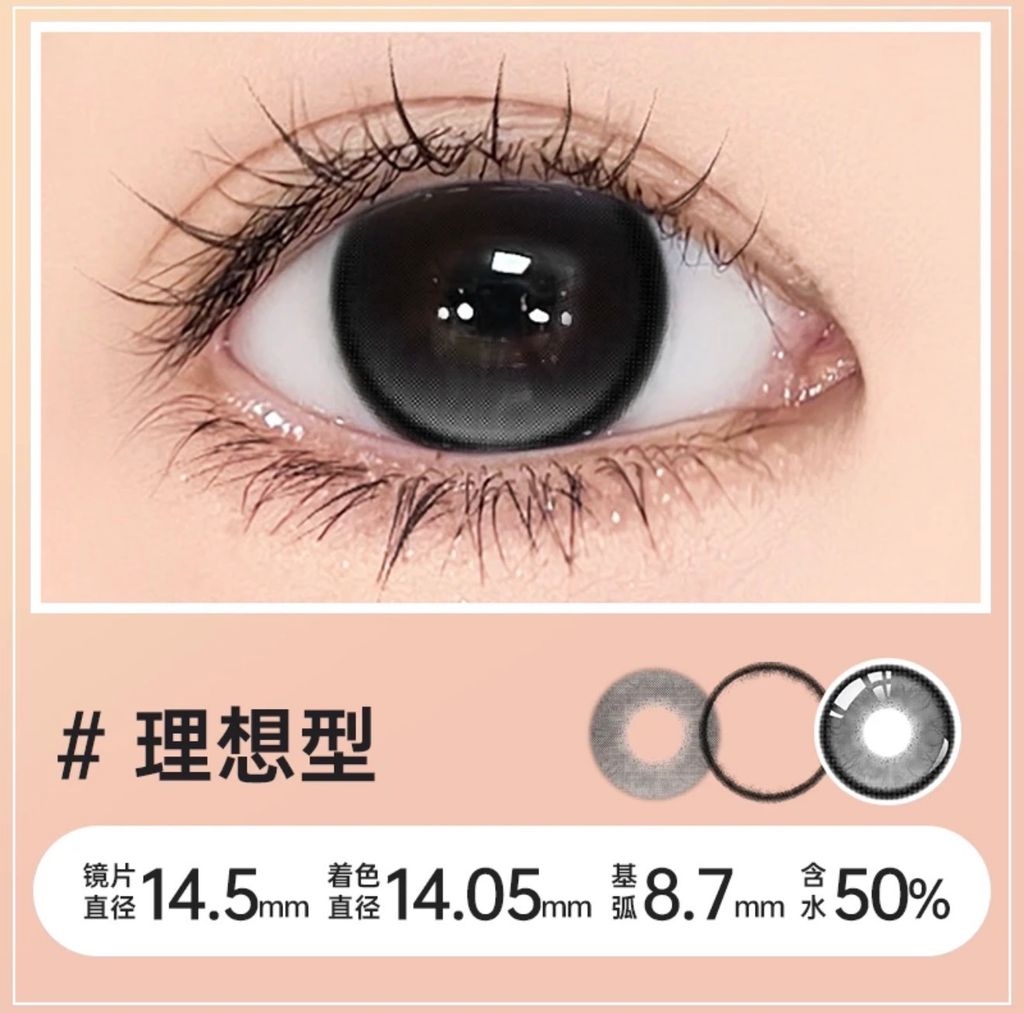 盤14.5mm 盤14.05mm 至8.7mm泉50