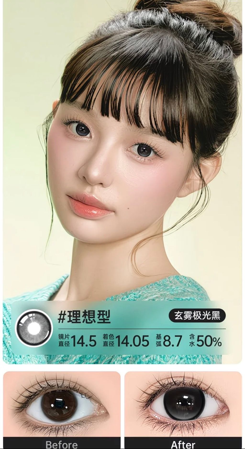 器14.5 14.05 8.7 $50