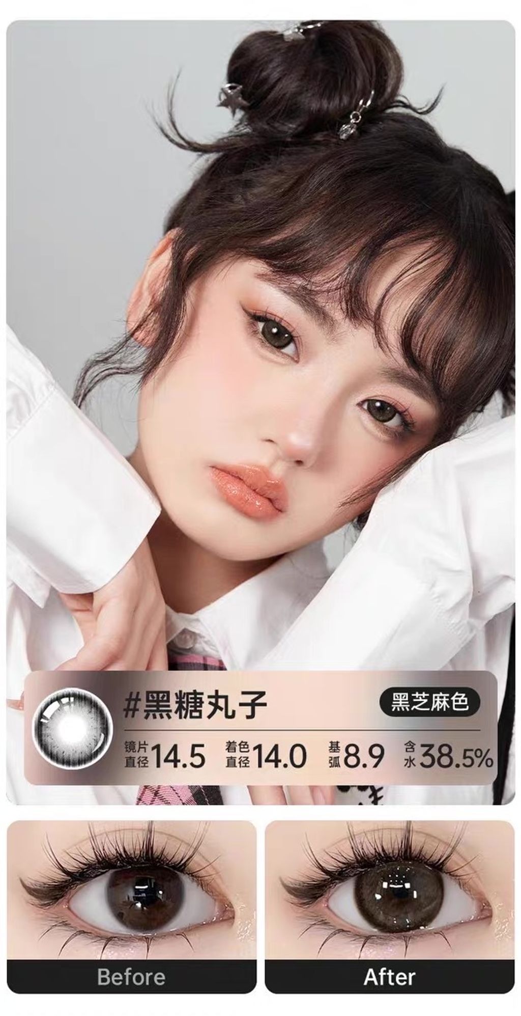：14.5 器14.0