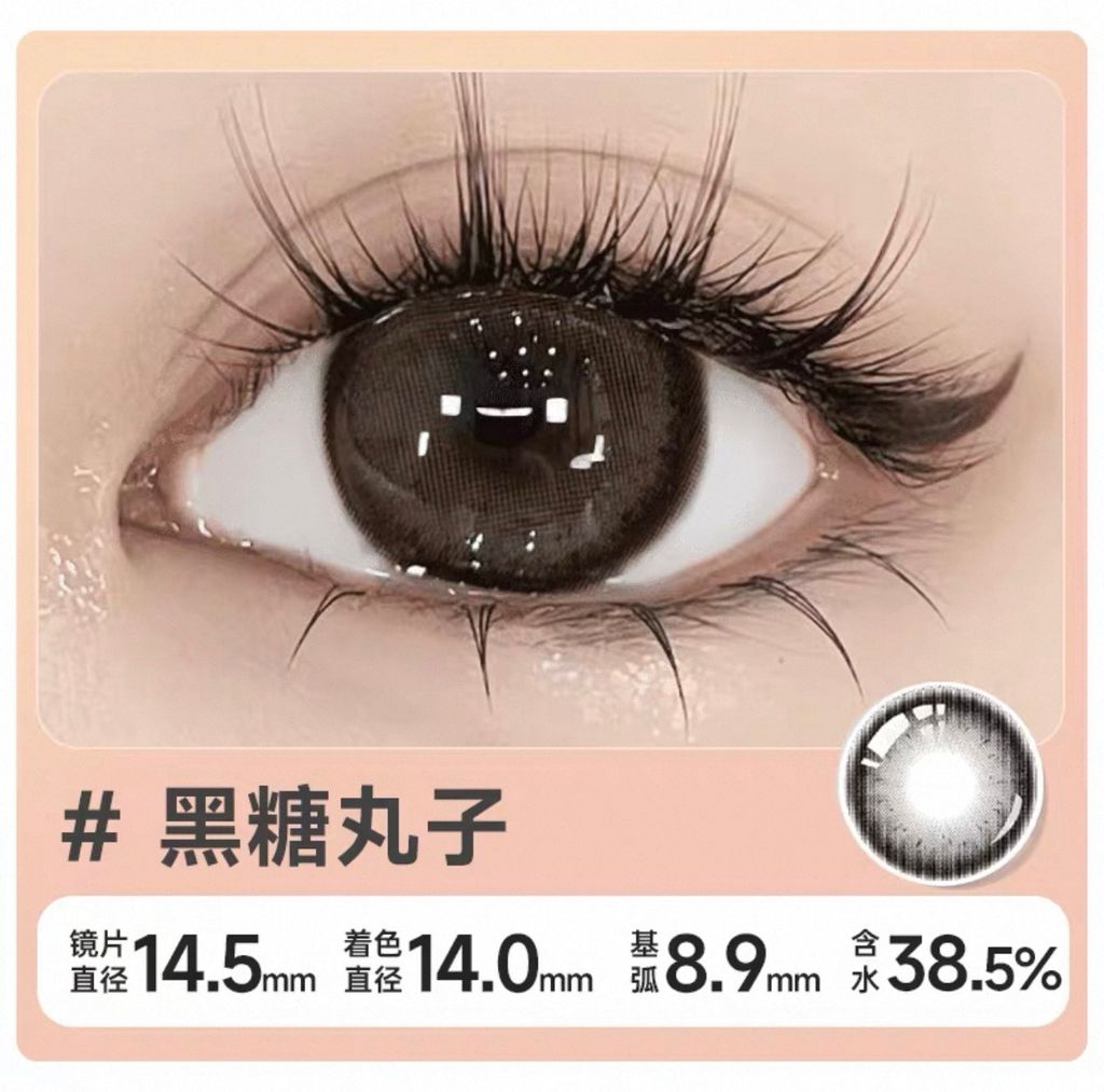 径14.5mm