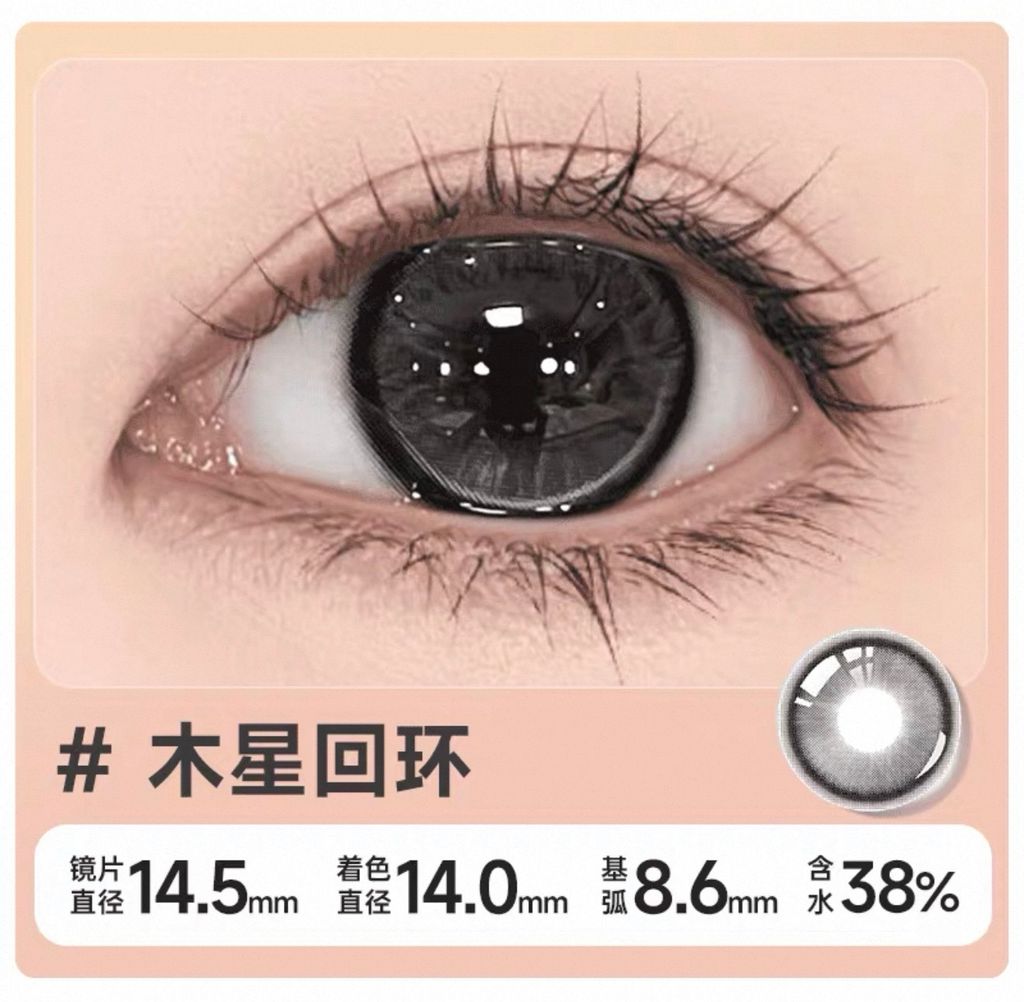 盤14.5mm