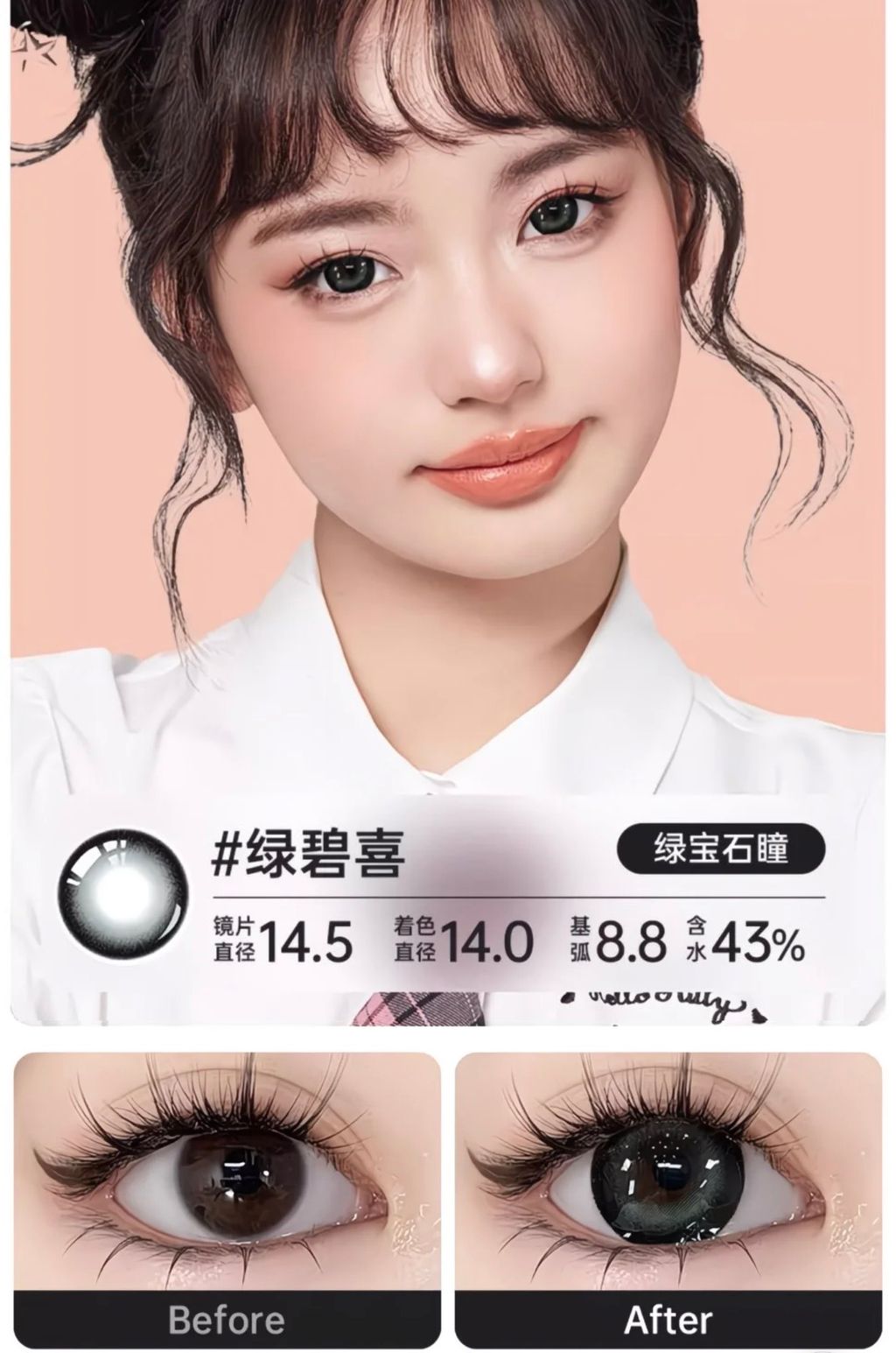 ¥8.8 $43