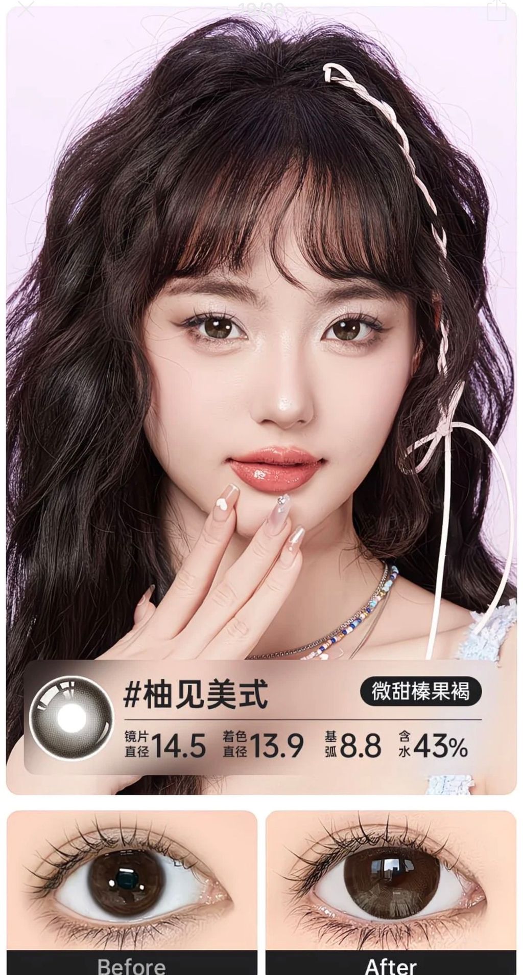 器14.5 號13.9 8.8 343