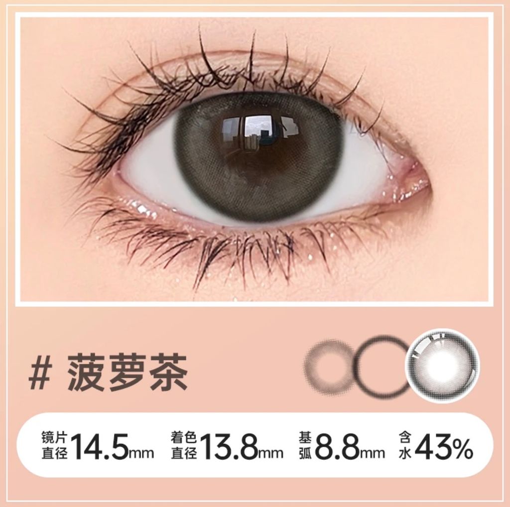 盤14.5mm