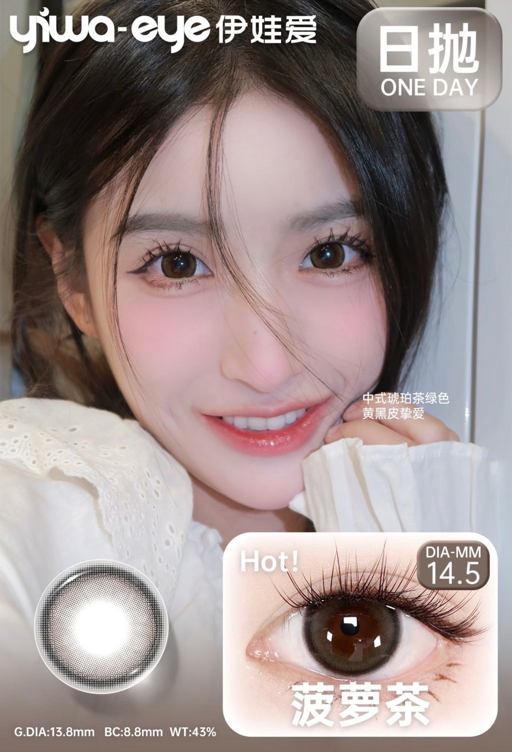 yiua-eye伊娃爱