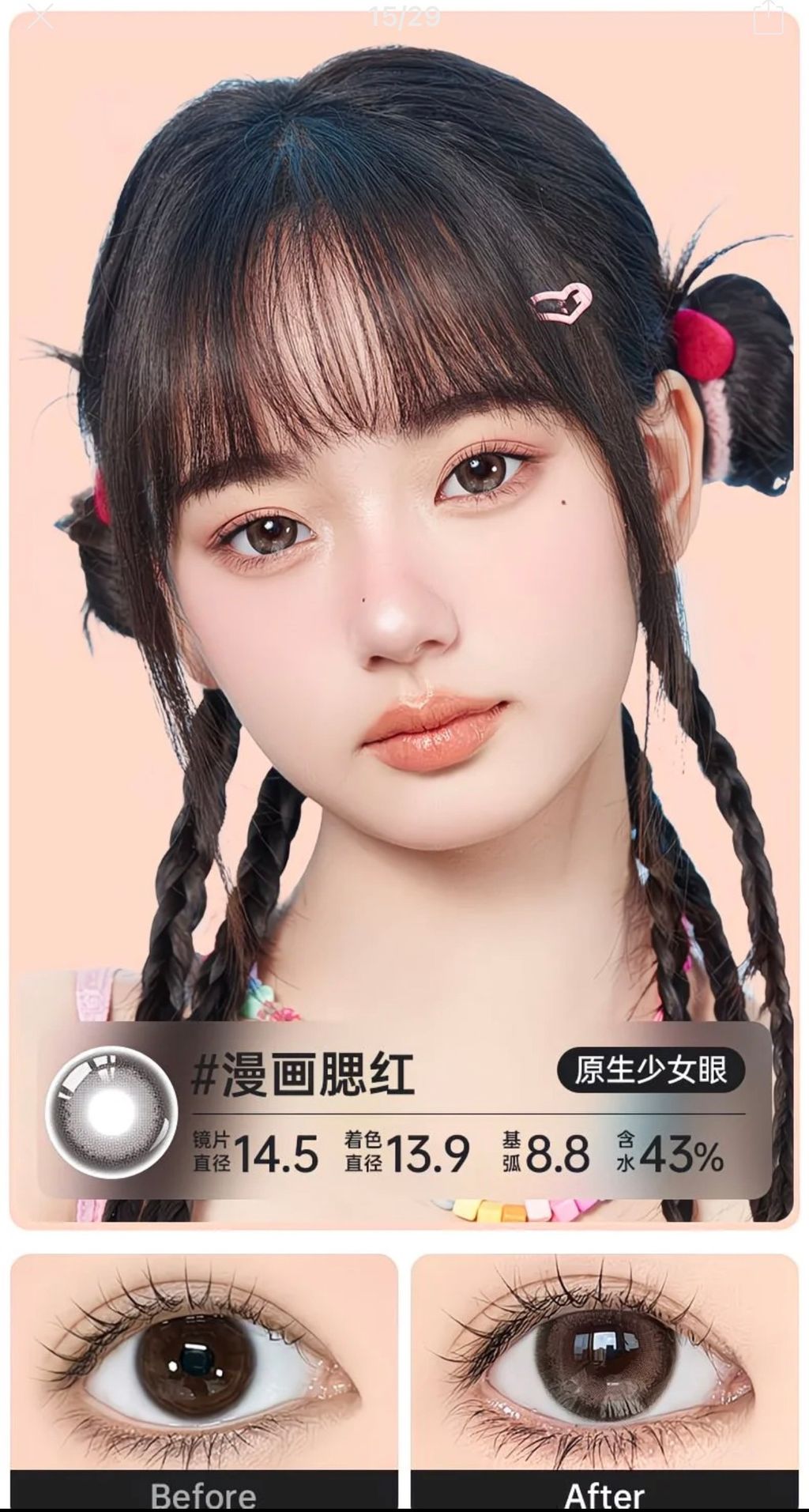 器14.5 13.9 8.8 $43