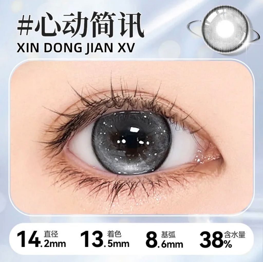 XIN DONG JIAN XV