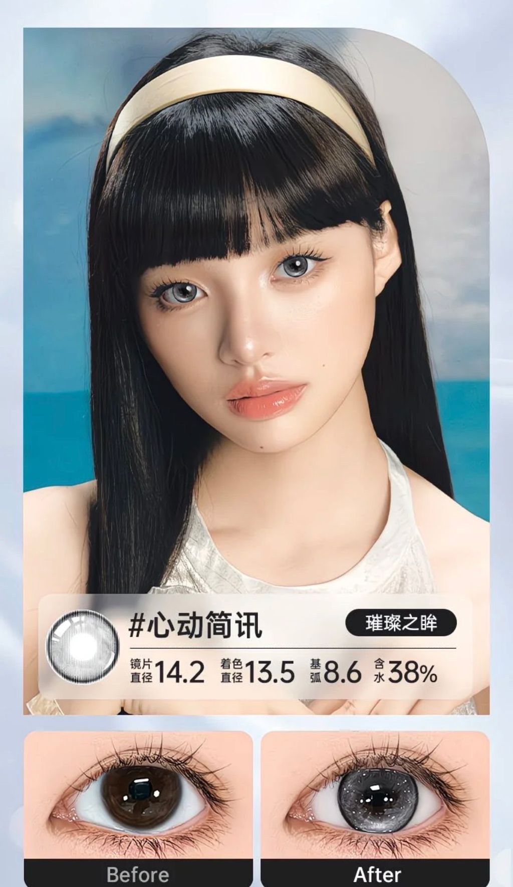 盐14.2 13.5 #8.6 38