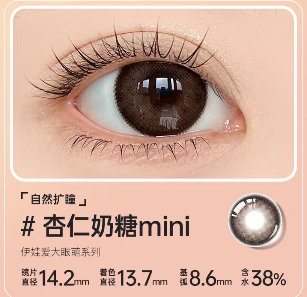 # 杏仁奶糖mini