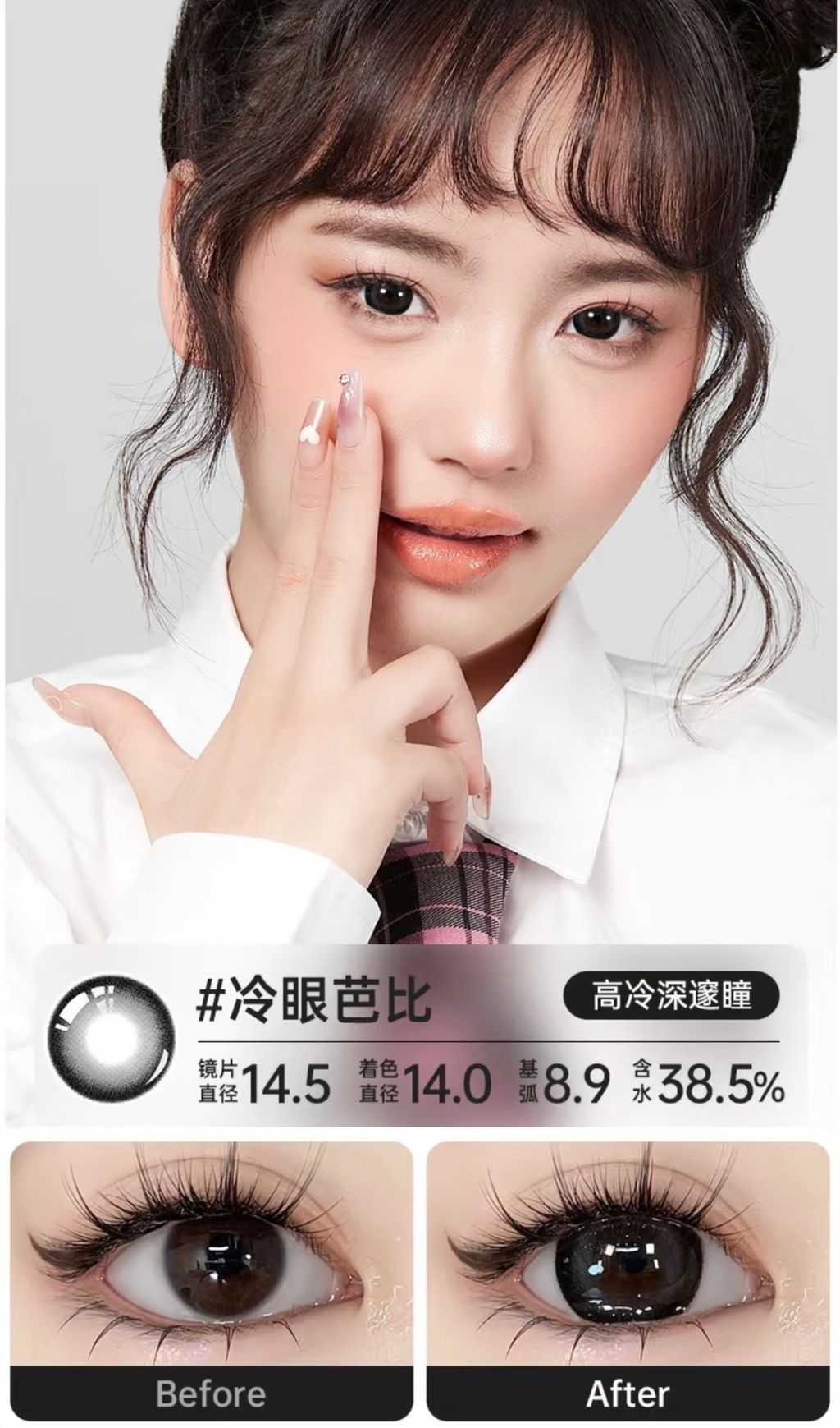 證14.5 盤14.0 #8.9 系38.5