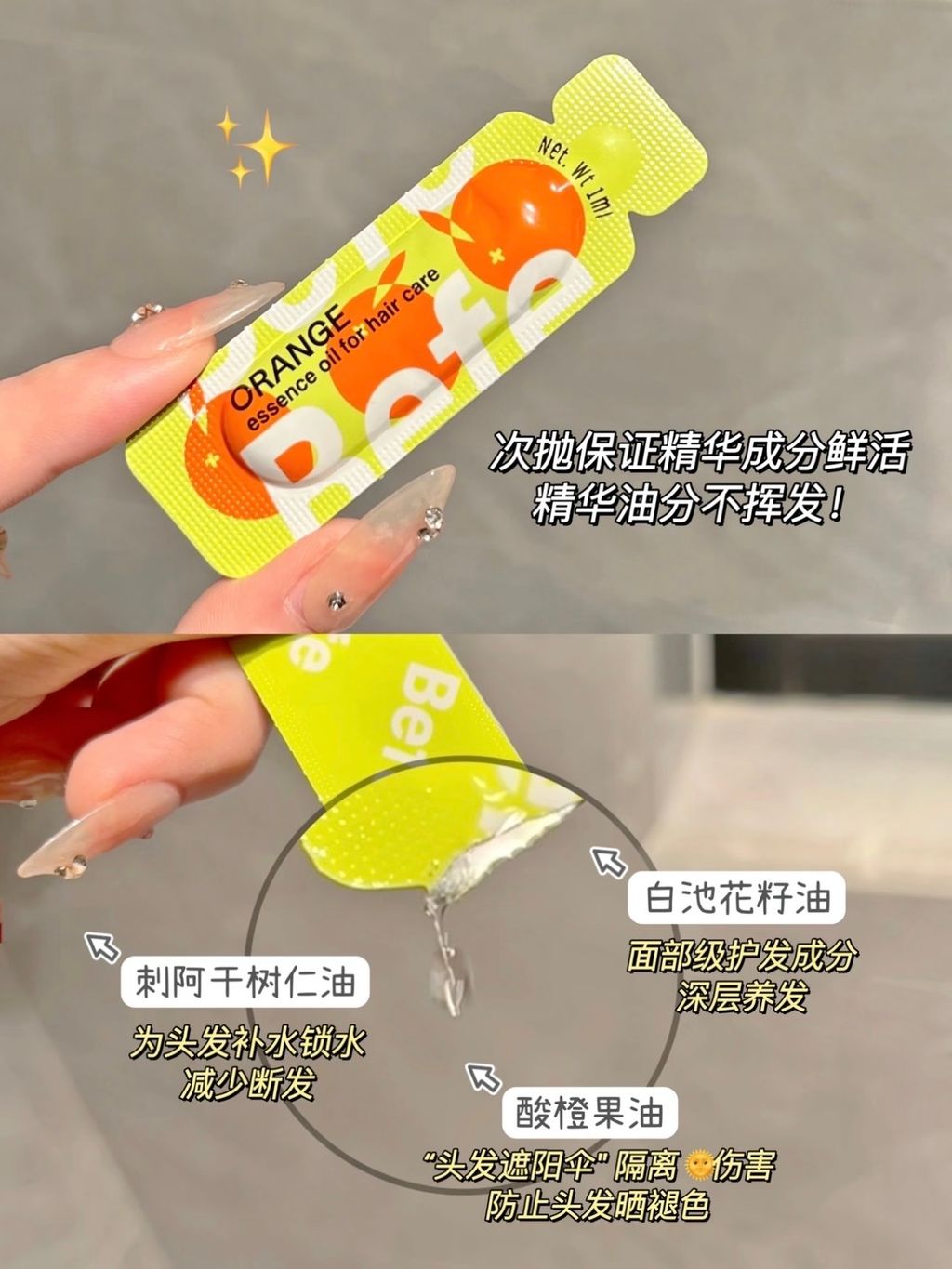 次抛保证精华成分鲜活