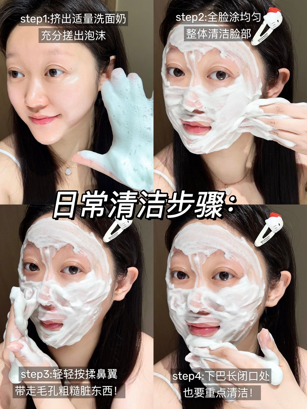 也要重点清洁！
