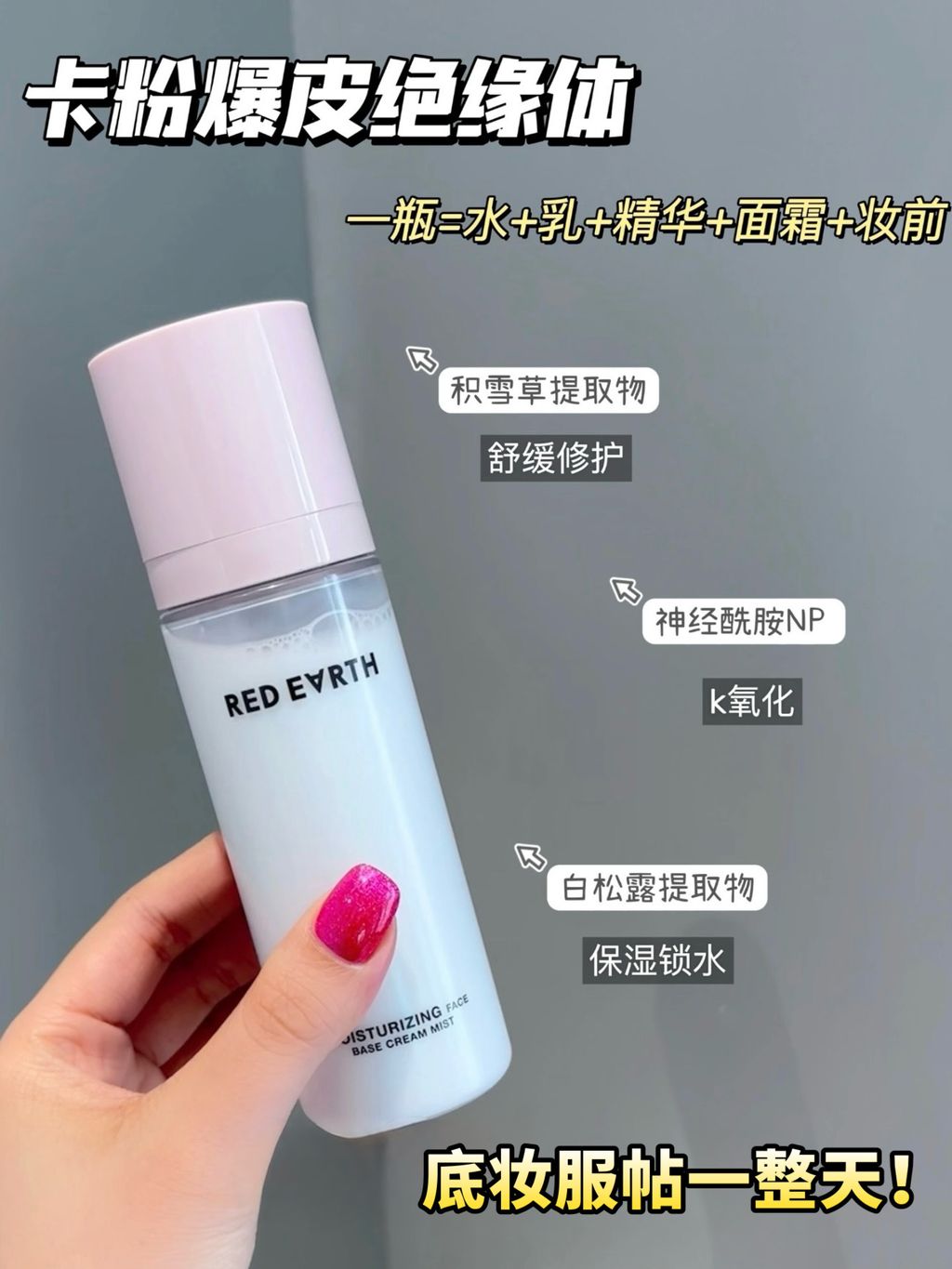 卡粉爆皮绝缘体