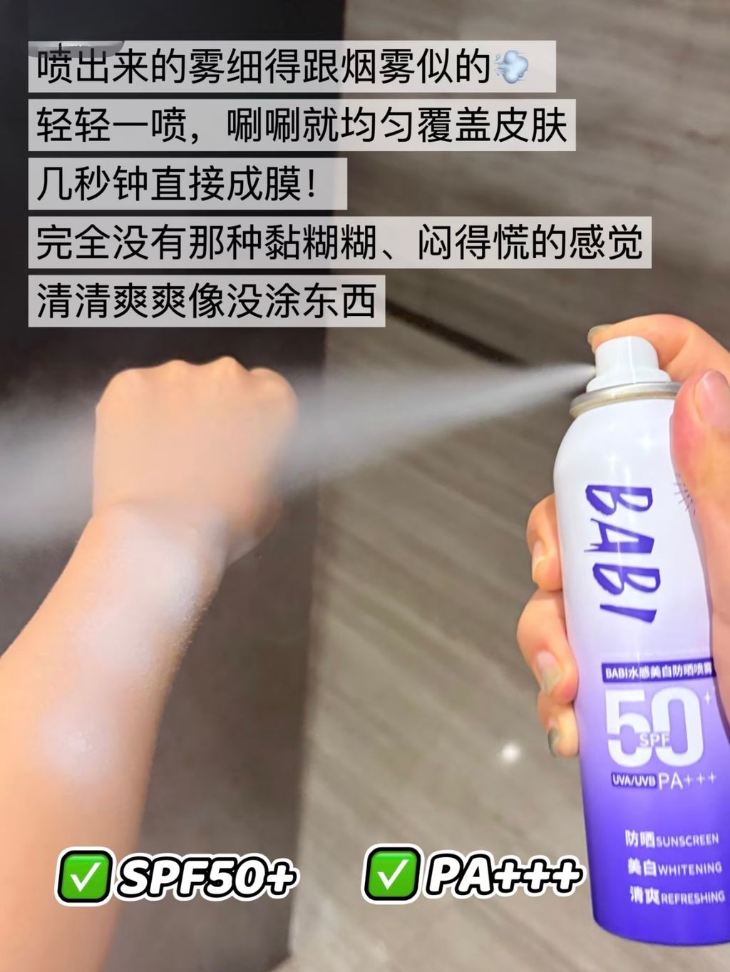 喷出来的雾细得跟烟雾似的