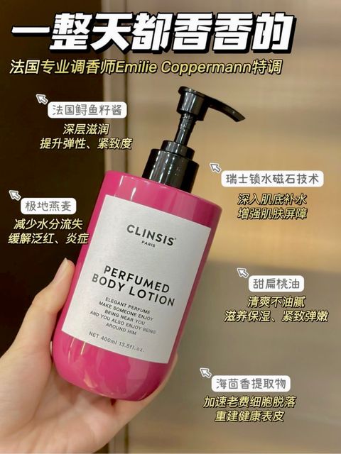 一整天都香香的