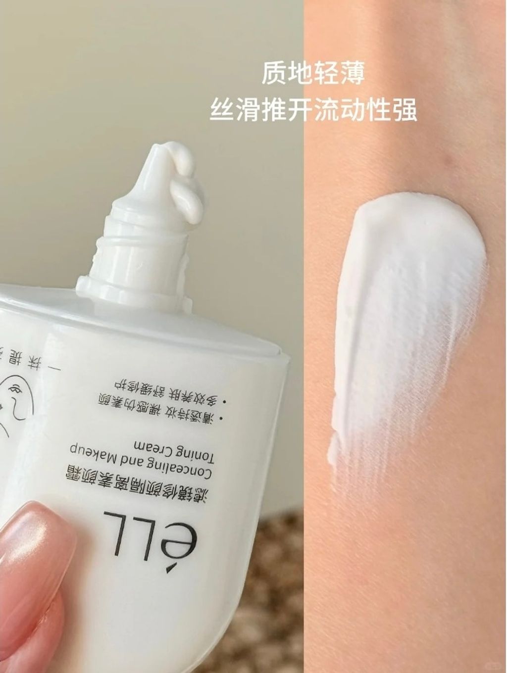 Toning Cream
