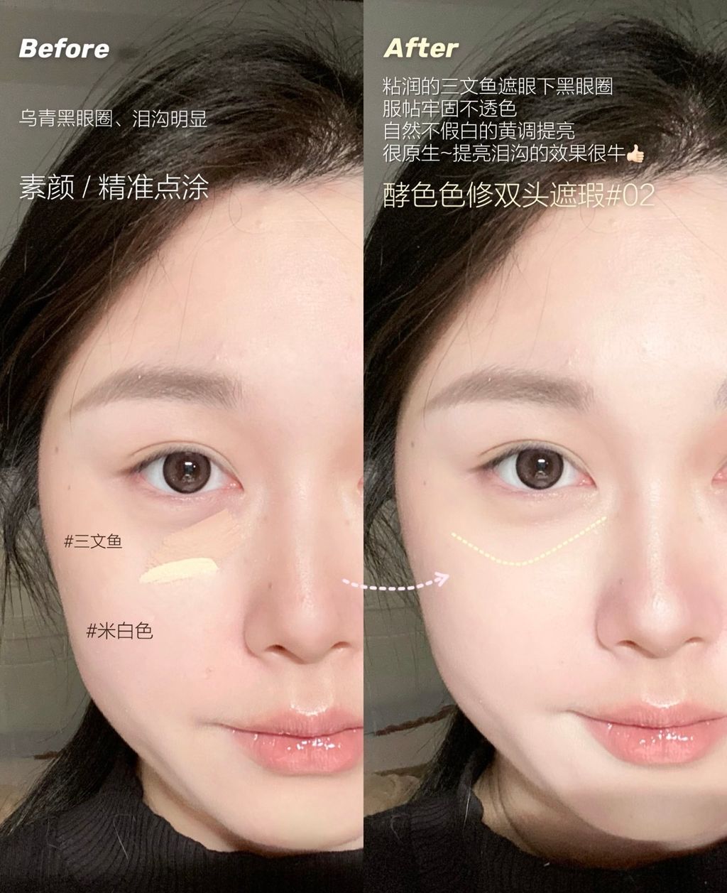 素颜精准点涂
