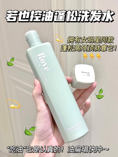 若垃轻抽置松洗发水