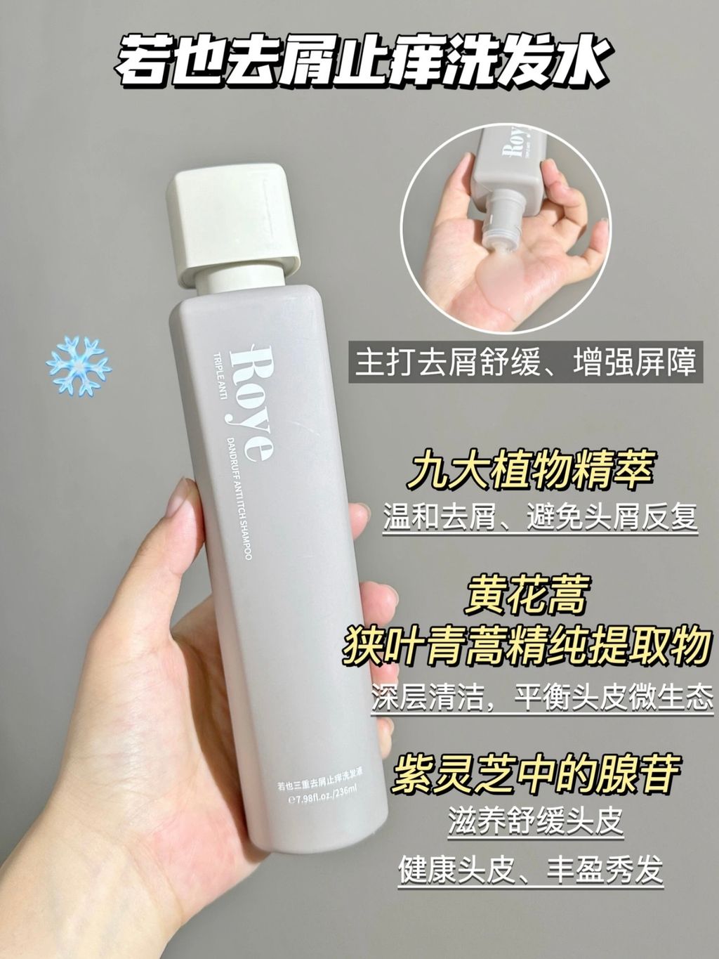 深层清洁，平衡头皮微生态