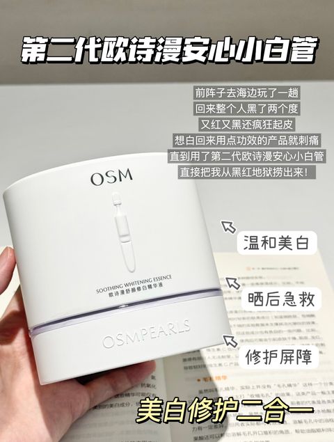 OSMPEARLS