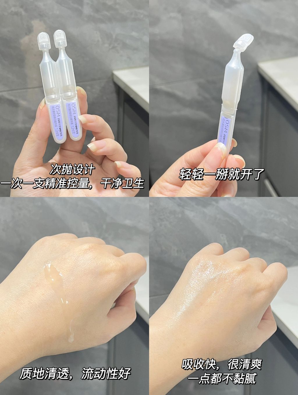 质地清透，流动性好
