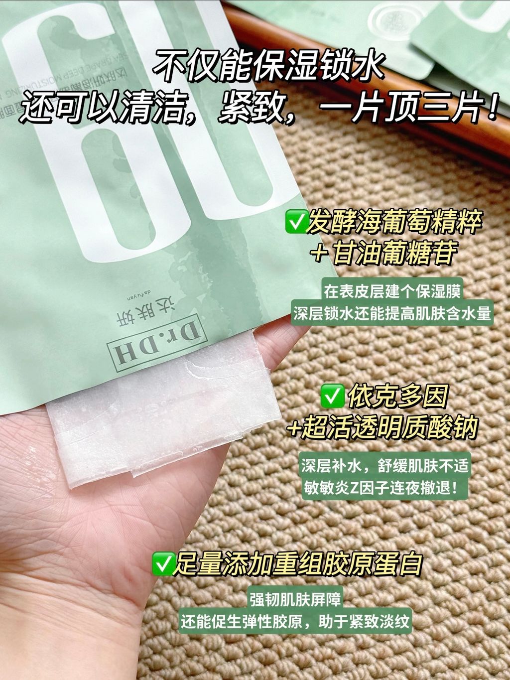 不仅能保湿锁水