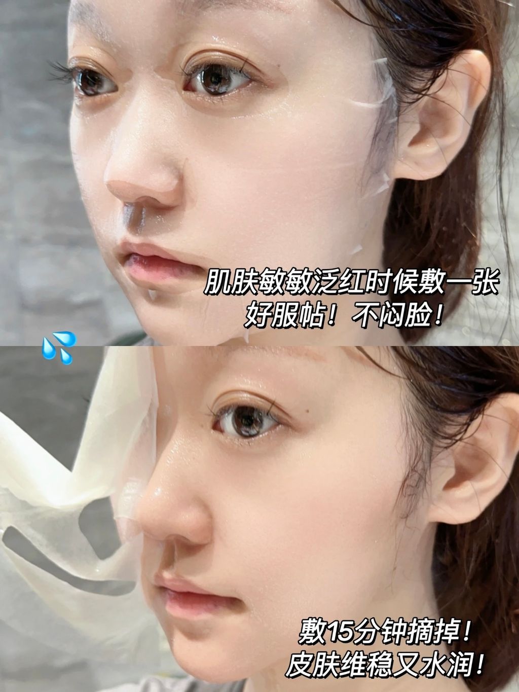 肌肤敏敏泛红时候敷一张