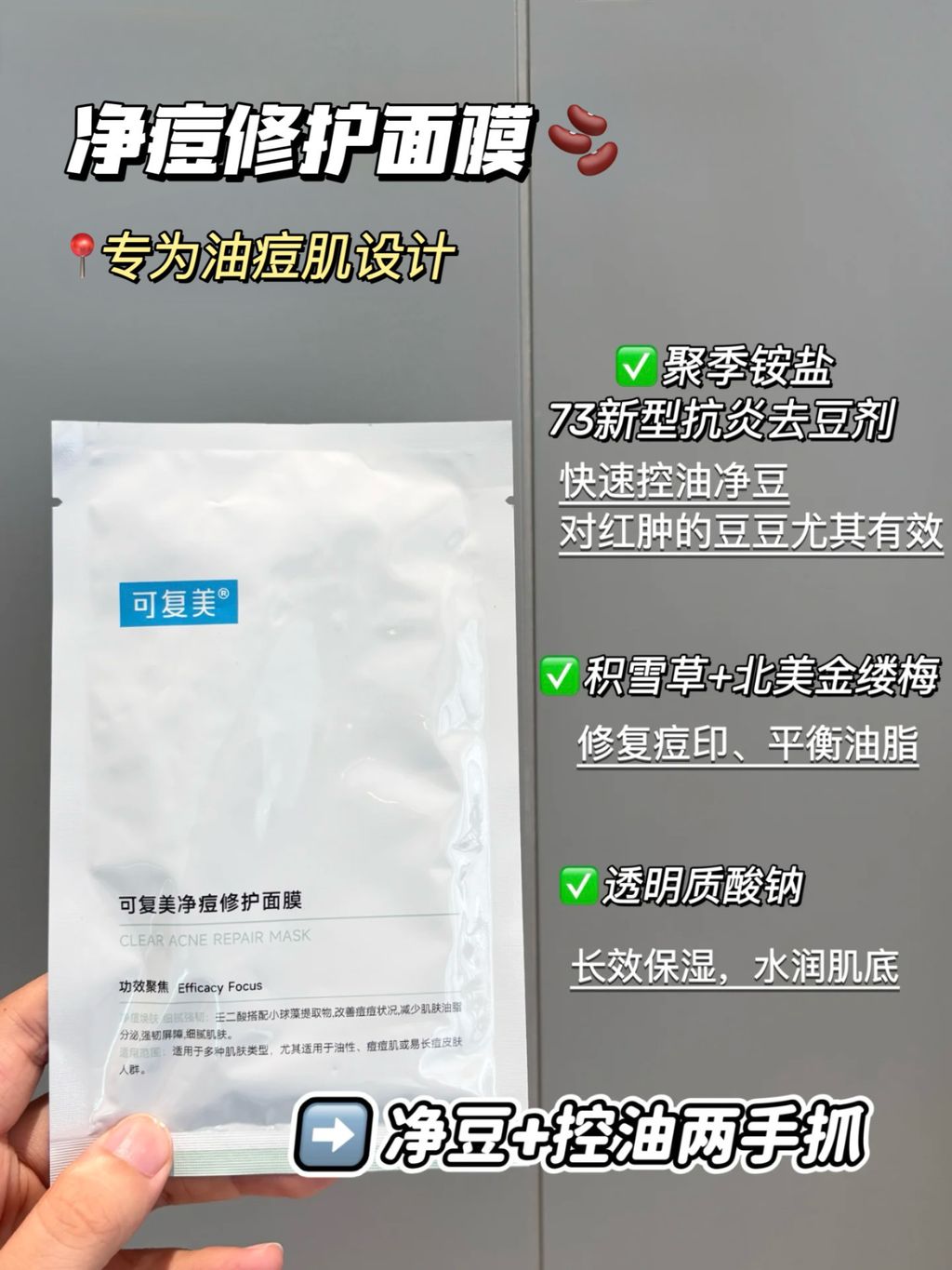 乃新型抗炎去豆剂