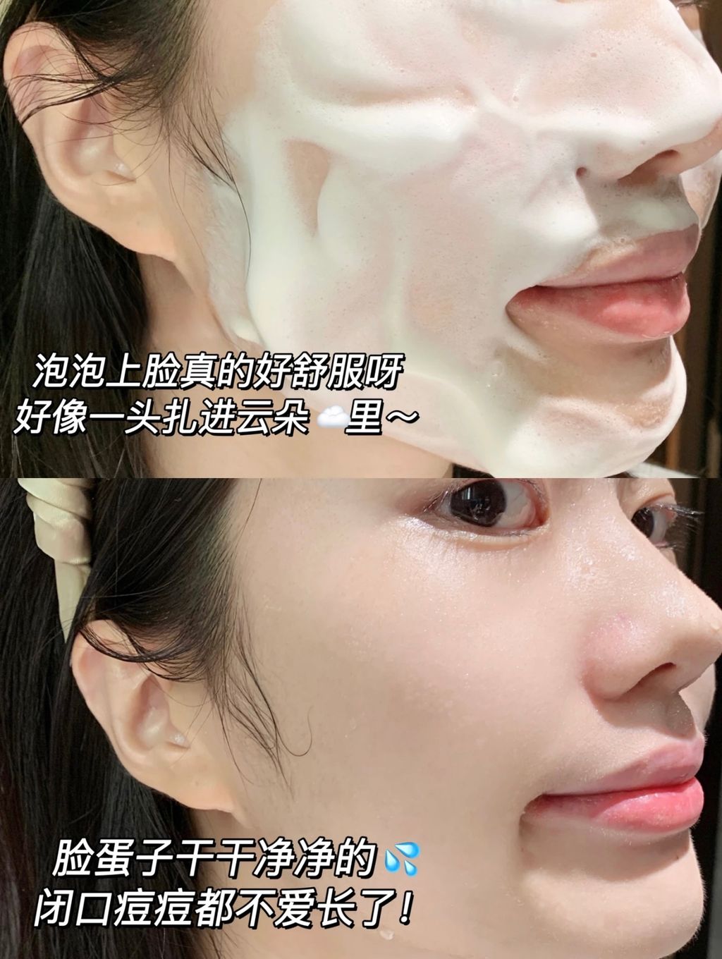 泡泡上脸真的好舒服呀