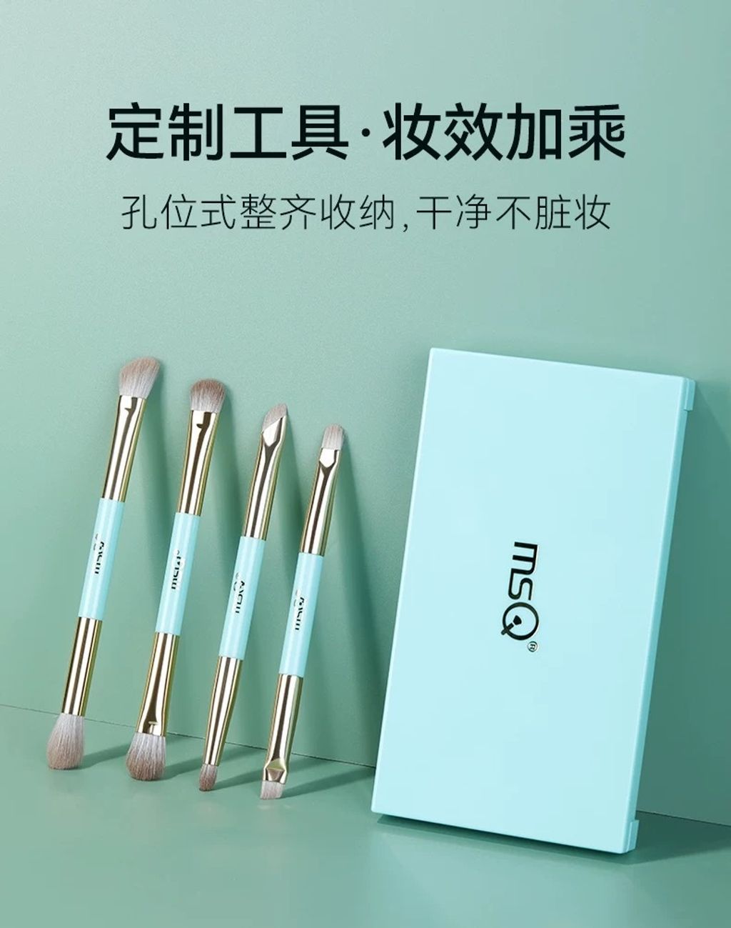 孔位式整齐收纳，干净不脏妆