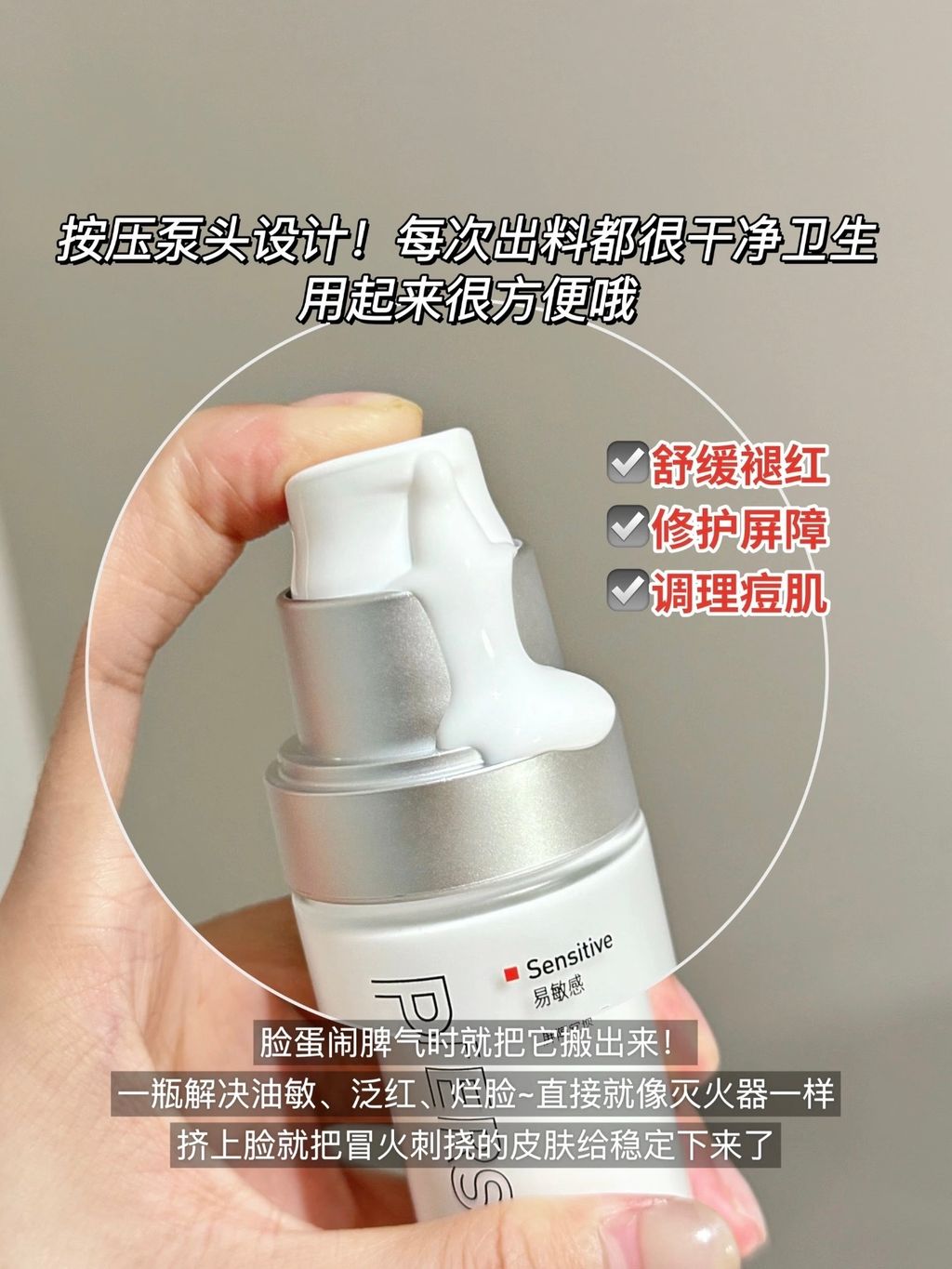 按压泵头设计！每次出料都很干净卫生