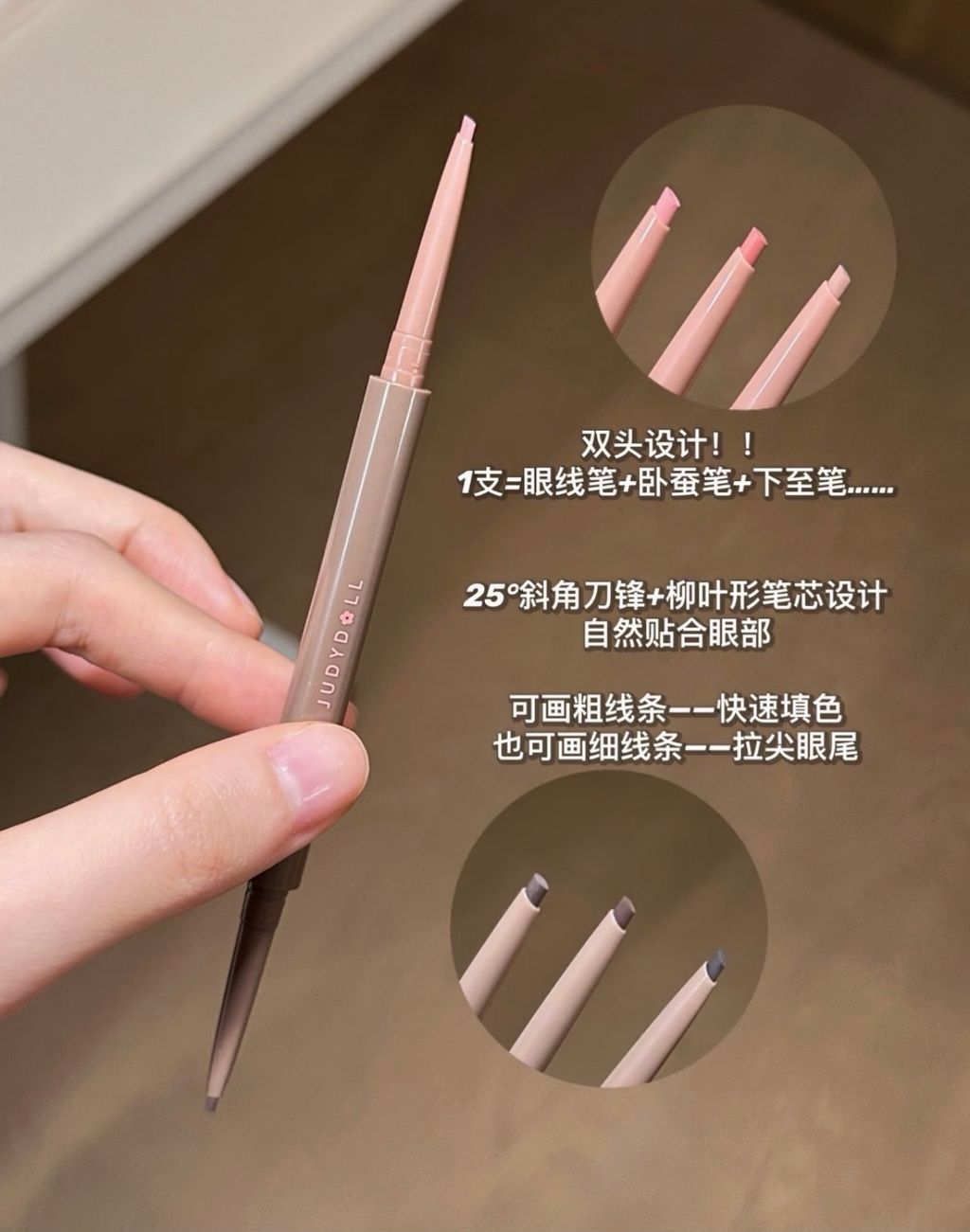 1支：銀线笔+卧蚕笔+下至笔..