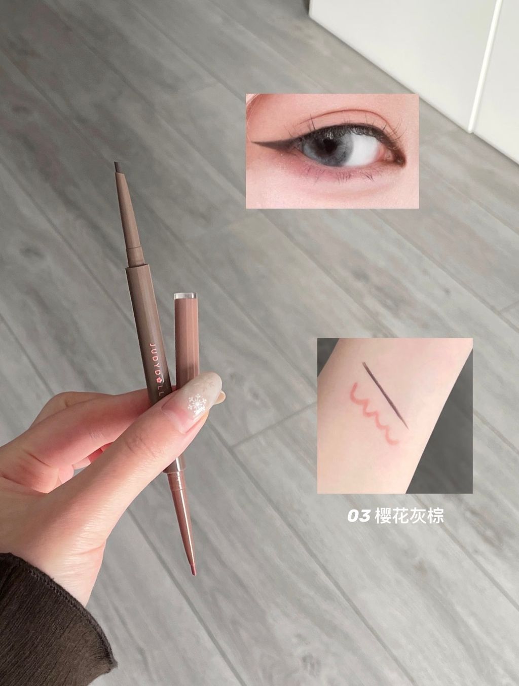 03 樓花灰棕