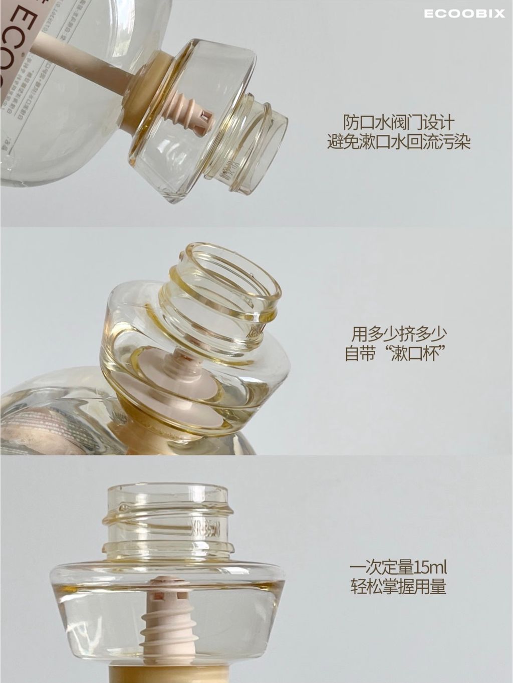 防口水烫门设计